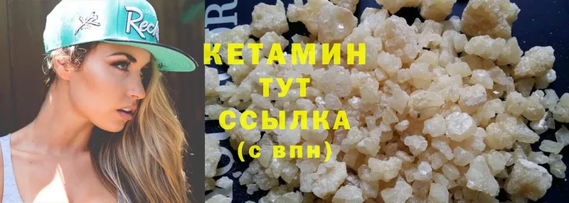 КЕТАМИН ketamine  что такое   Сатка 